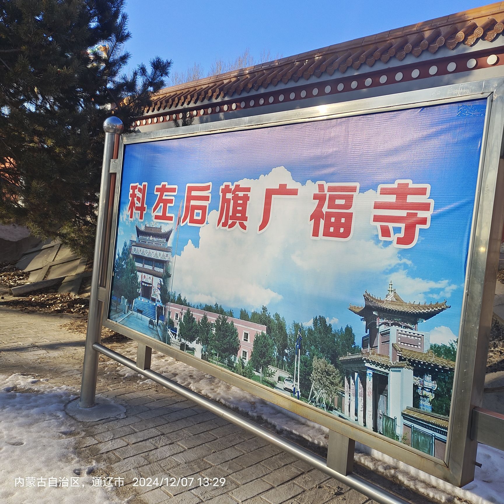 广福寺实景照片