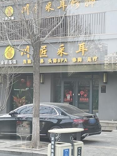 川匠采耳修脚(中兴西路店)