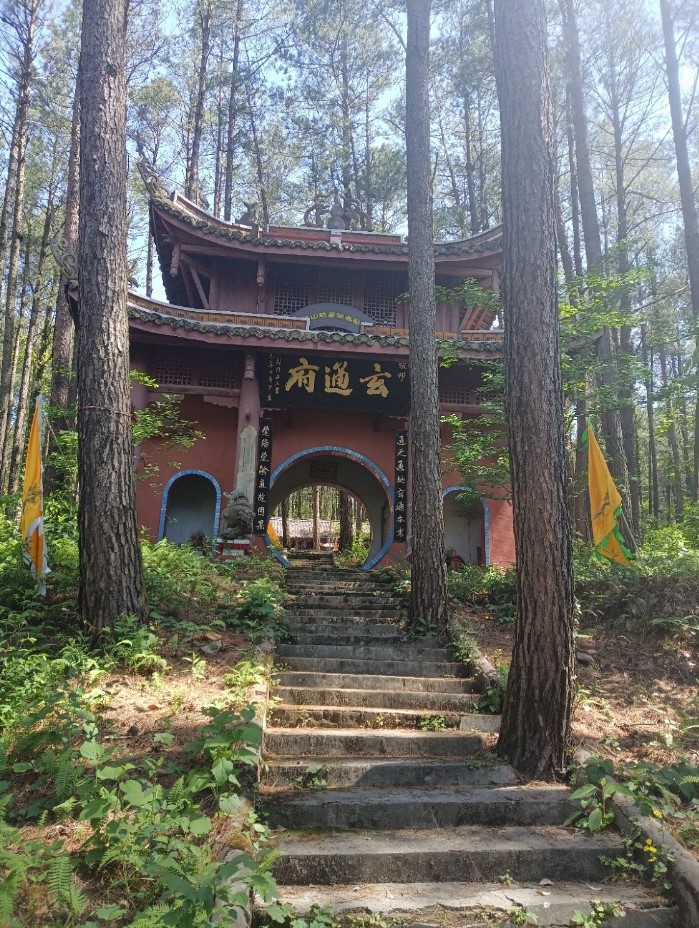 天曌山灵台观玄通府实景照片