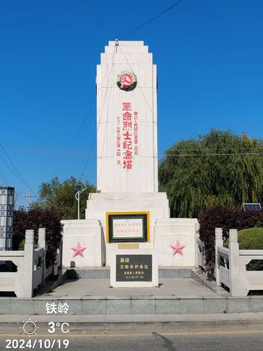 老城镇革命烈士纪念塔