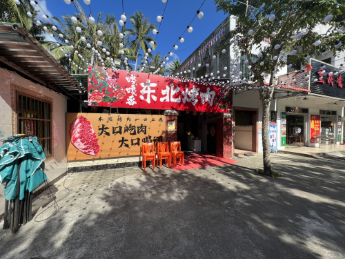 嘎嘎香东北烤肉
