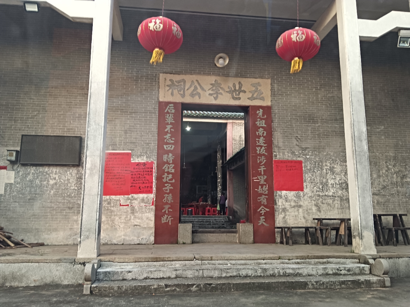 五世李公祠实景照片