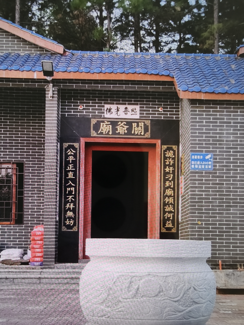 联一关爷庙实景照片