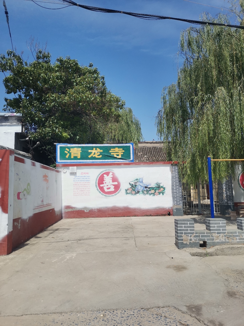 清龙寺实景照片