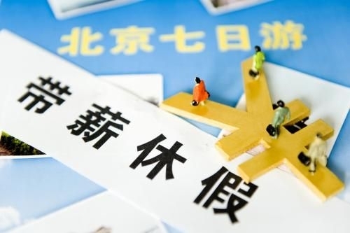 望海园旅行图片 1