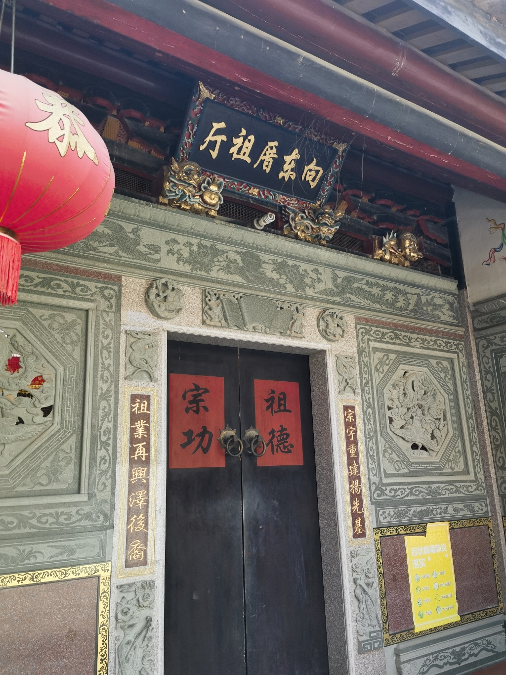下山头向东厝祖祠实景照片