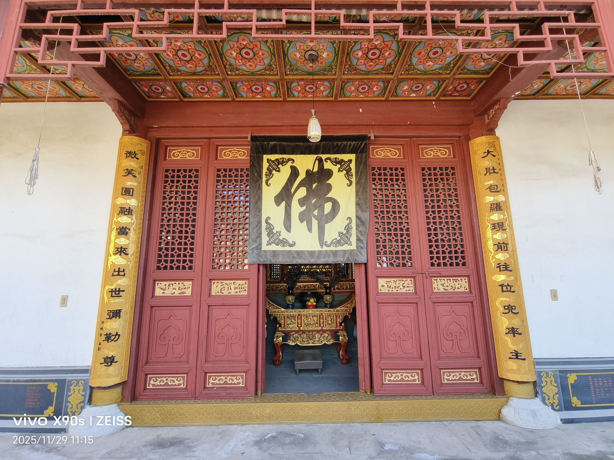 化成寺实景照片