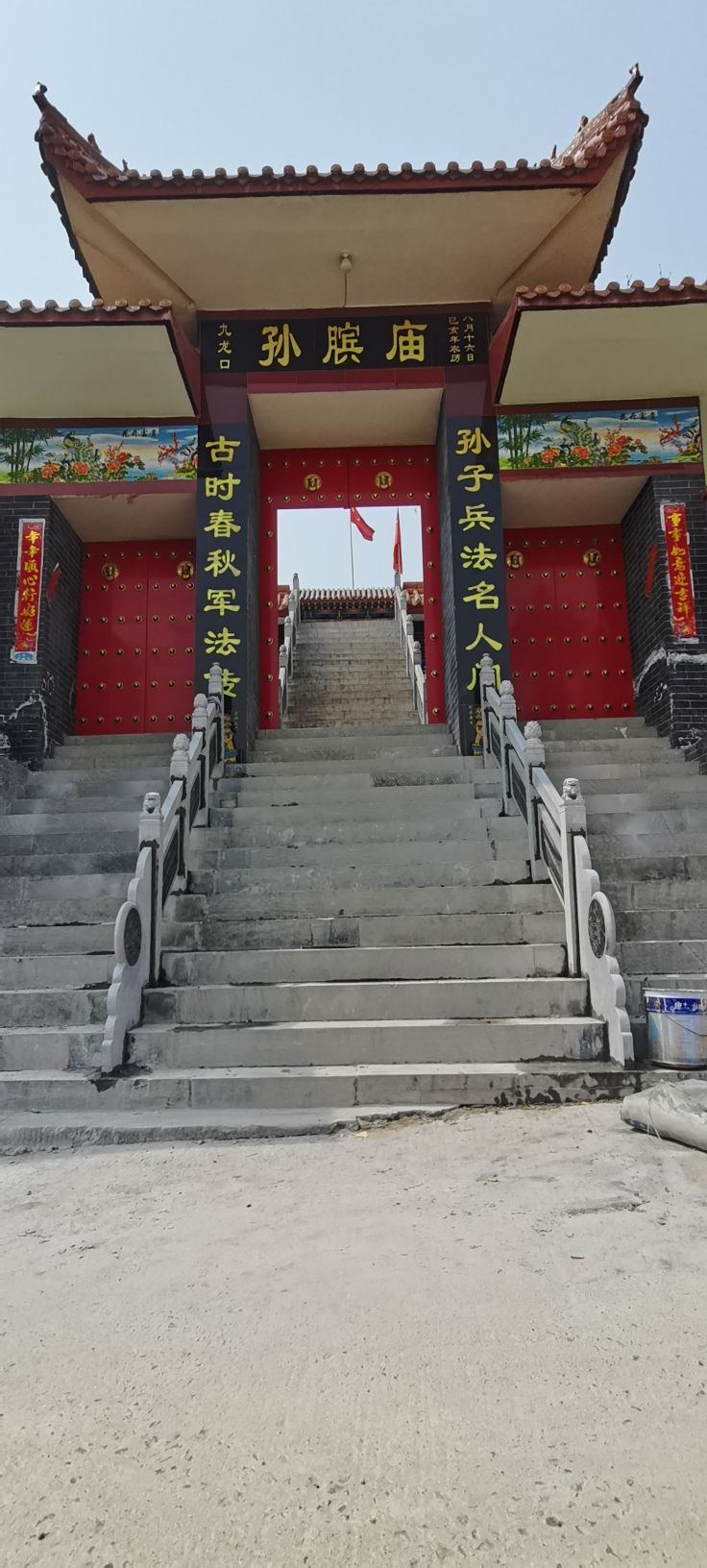 九龙口孙膑庙实景照片