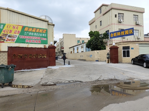 合旺实业科技园实景图（2）
