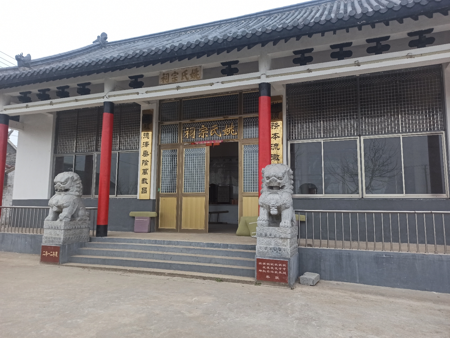 姚氏宗祠实景照片