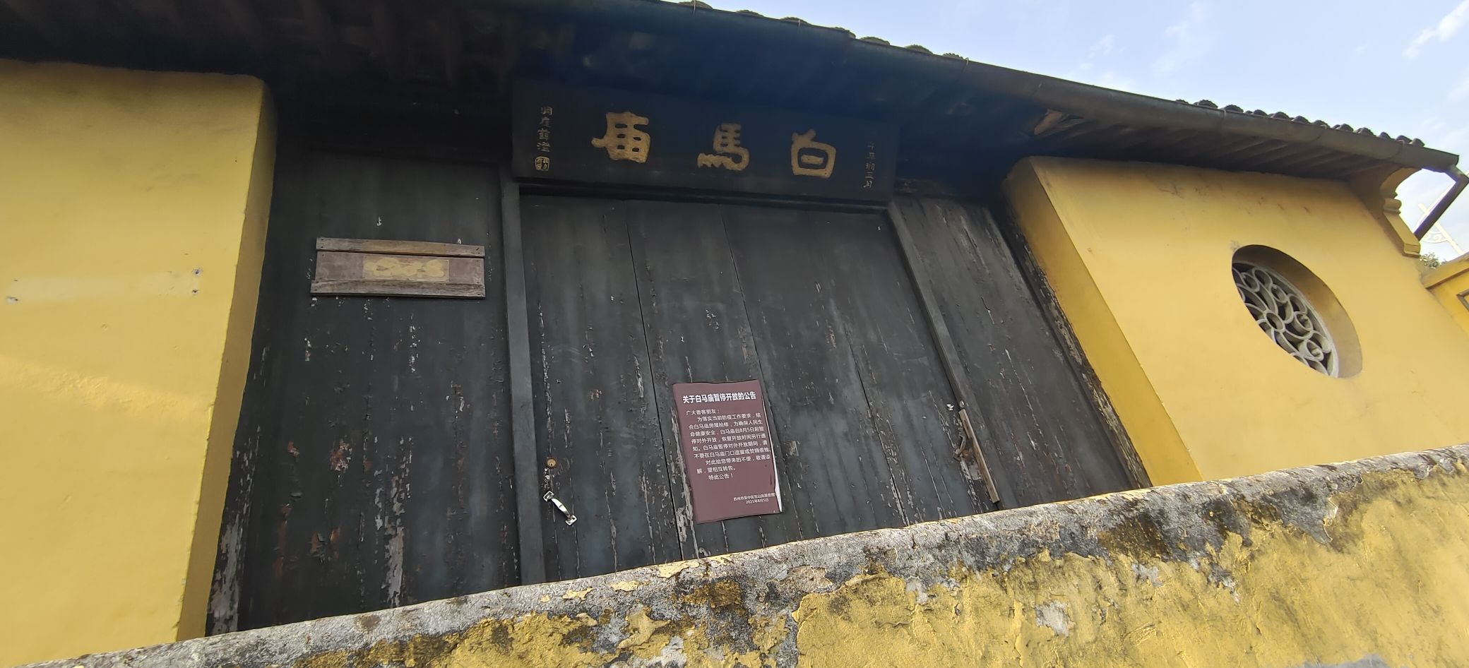 东山景区-白马庙实景照片
