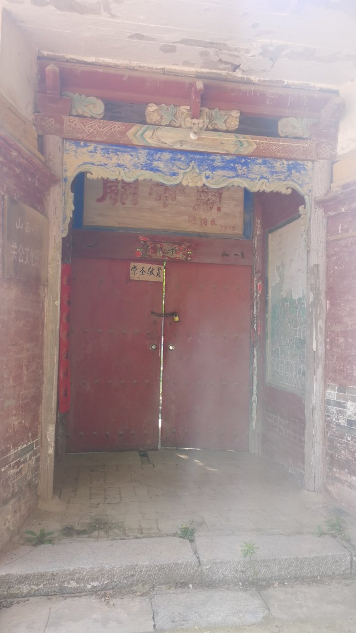 下丁庄关帝庙实景照片
