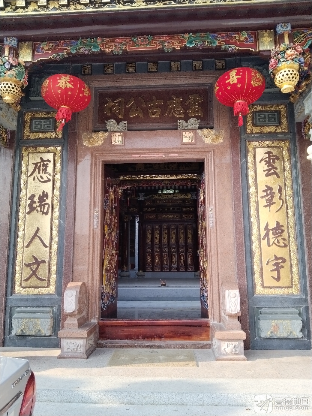 云应古公祠实景照片