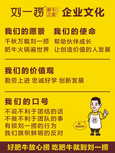 刘一捞肥牛之家(常山店)