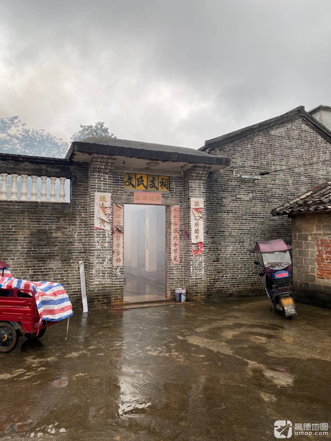 文氏宗祠实景照片