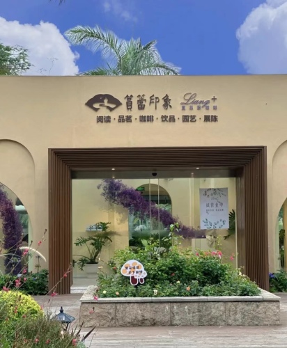 筼筜印象·里昂家咖啡(白鹭洲店) · Xiamen