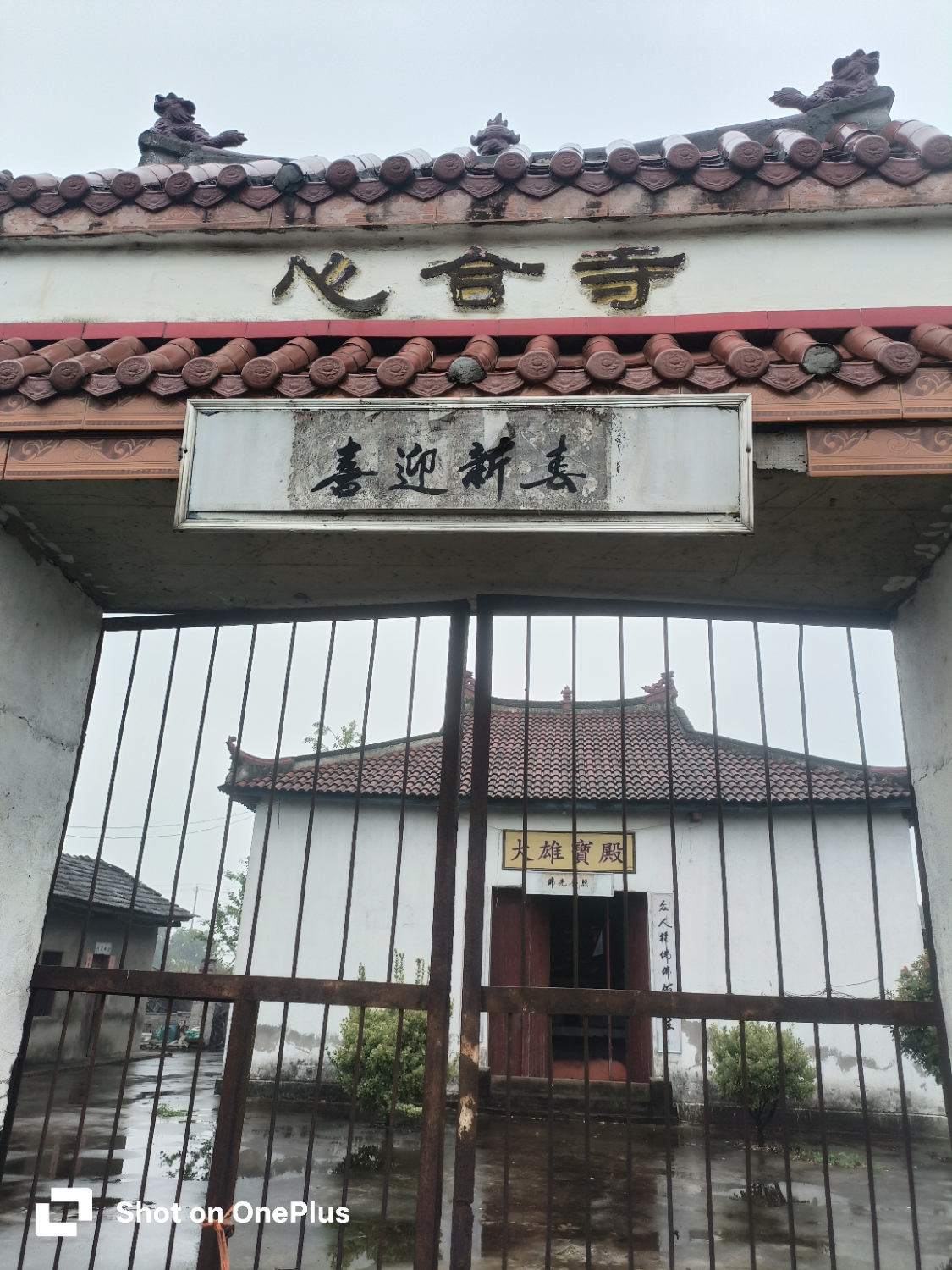 心合寺实景照片