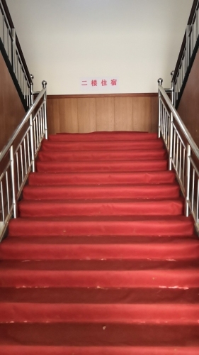 住宿