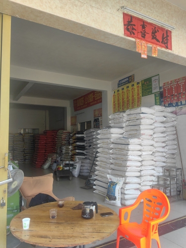 三亚崖城黎小花化肥店