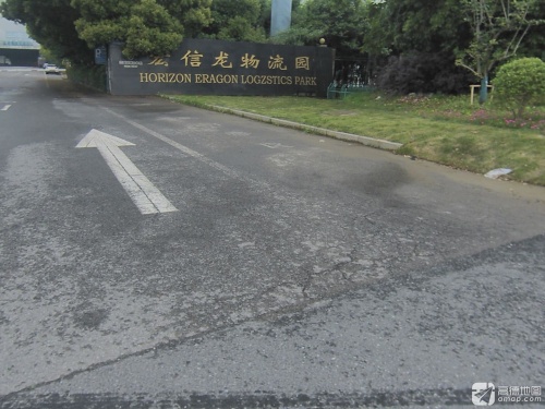 宏信龙物流园实景图