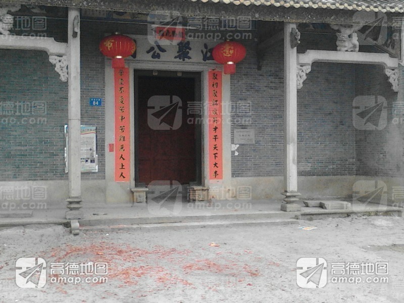 江聚公祠实景照片