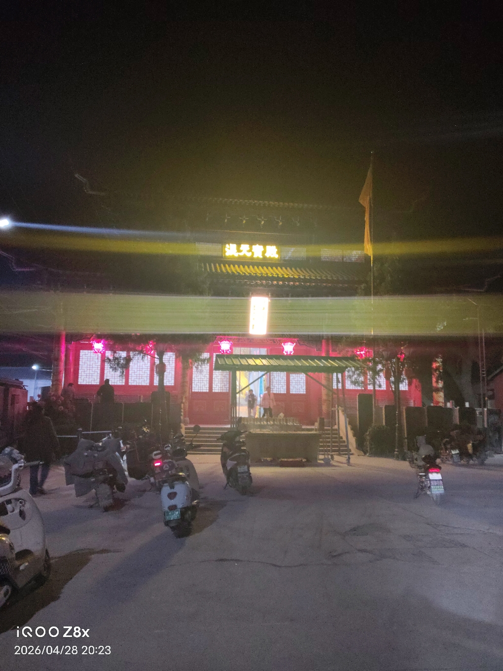 混元老祖庙实景照片