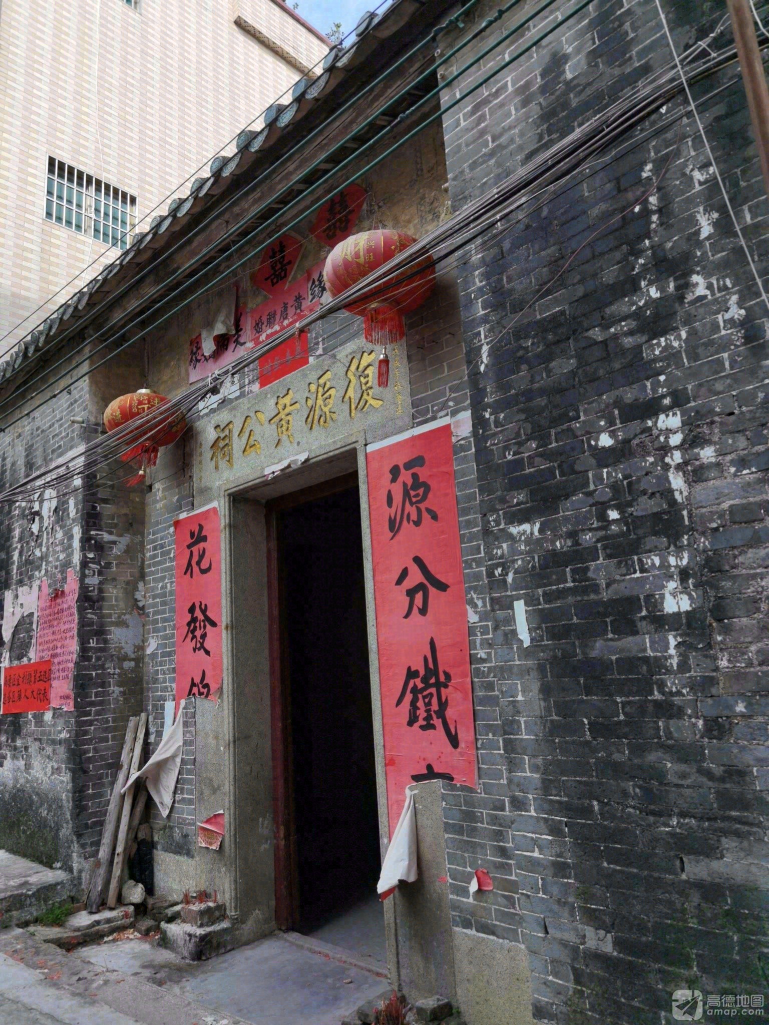 復源黄公祠实景照片