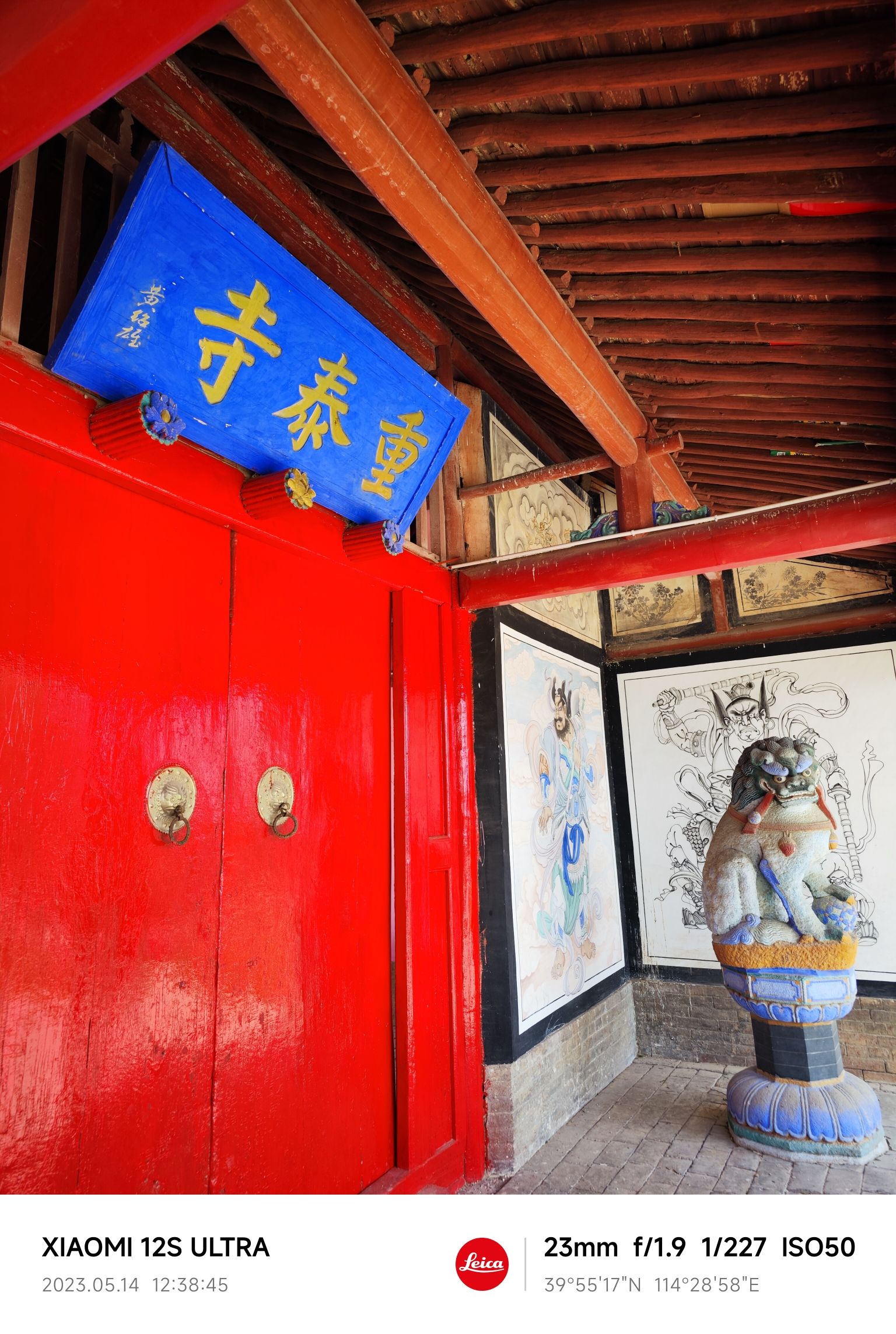 重泰寺实景照片