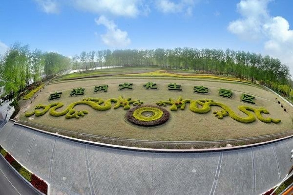 古淮河文化生态景区景点图片