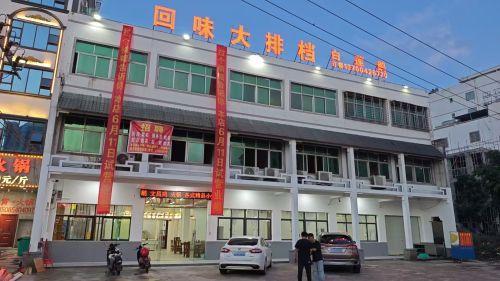 回味大排档(澄江南路店)