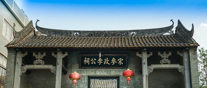 李家宗祠实景照片