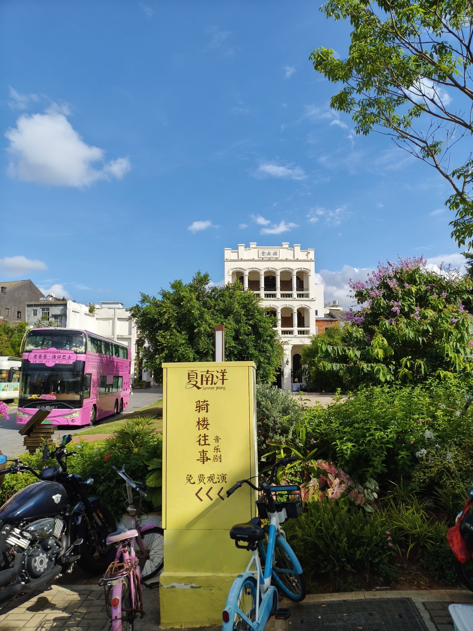 老爸茶巴士