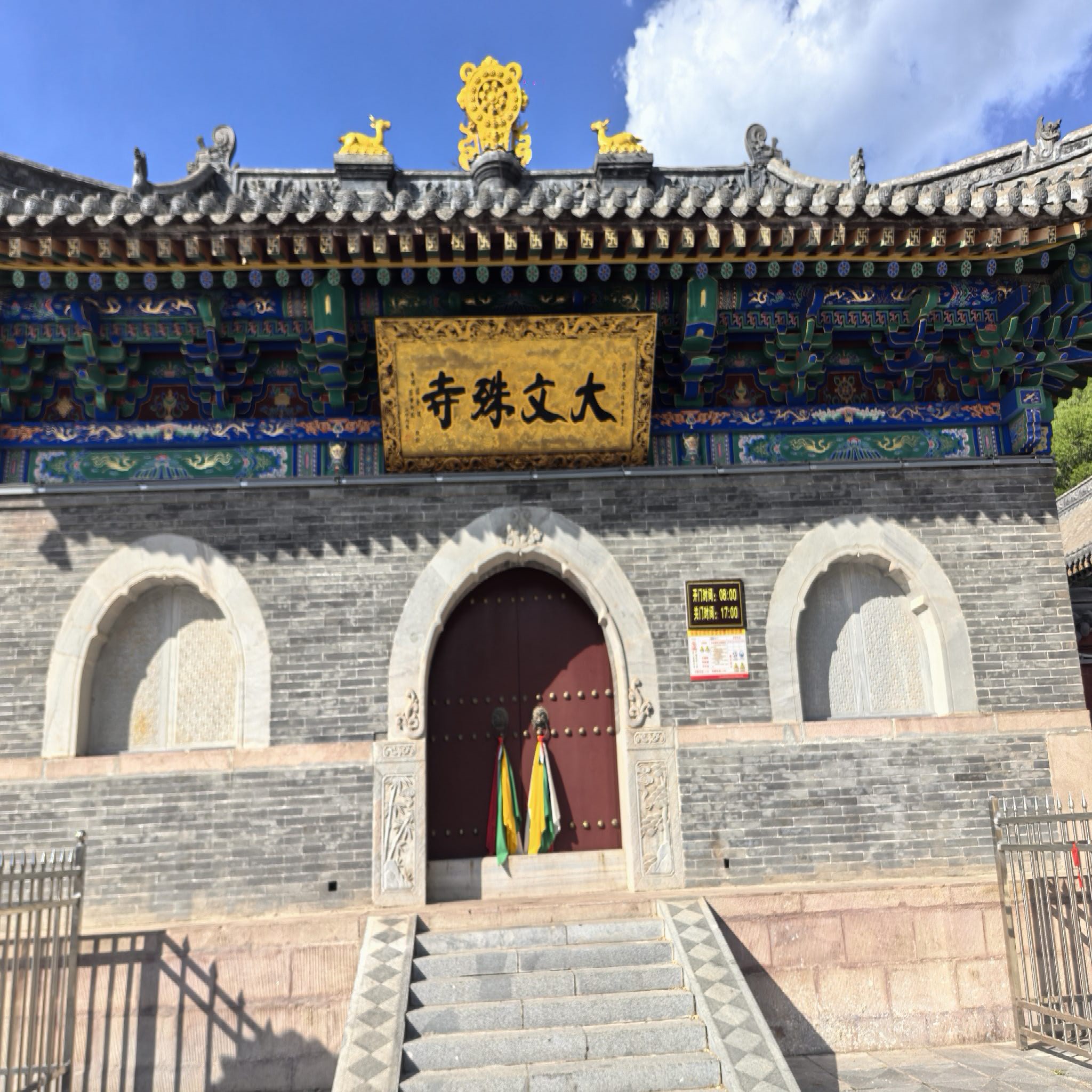 大文殊寺实景照片
