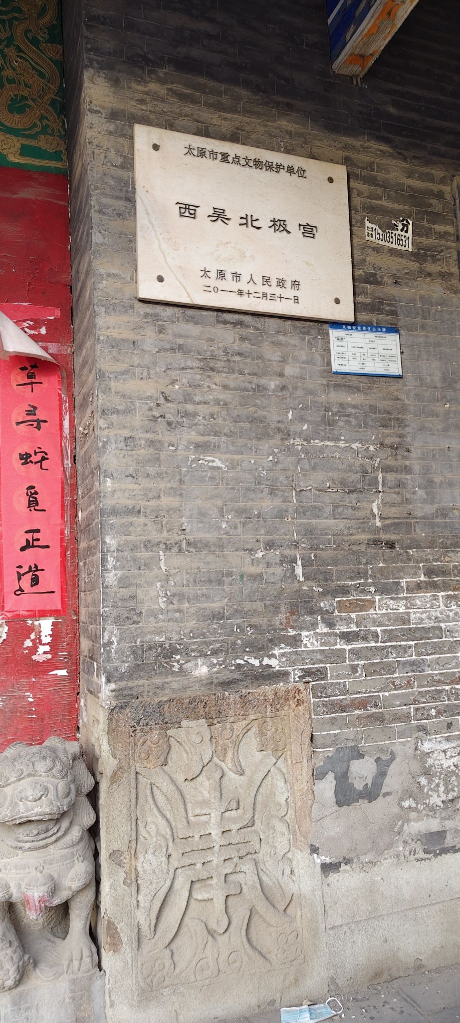 西吴北极宫实景照片