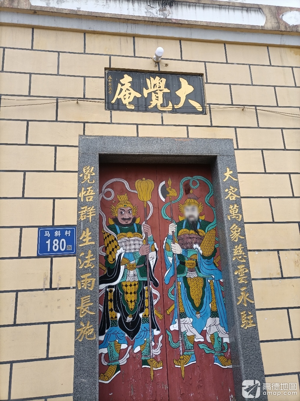 大觉庵实景照片
