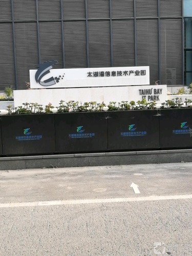 无锡经开太湖湾信息技术产业园实景图