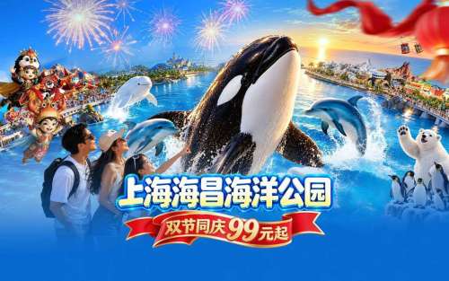 上海海昌海洋公园