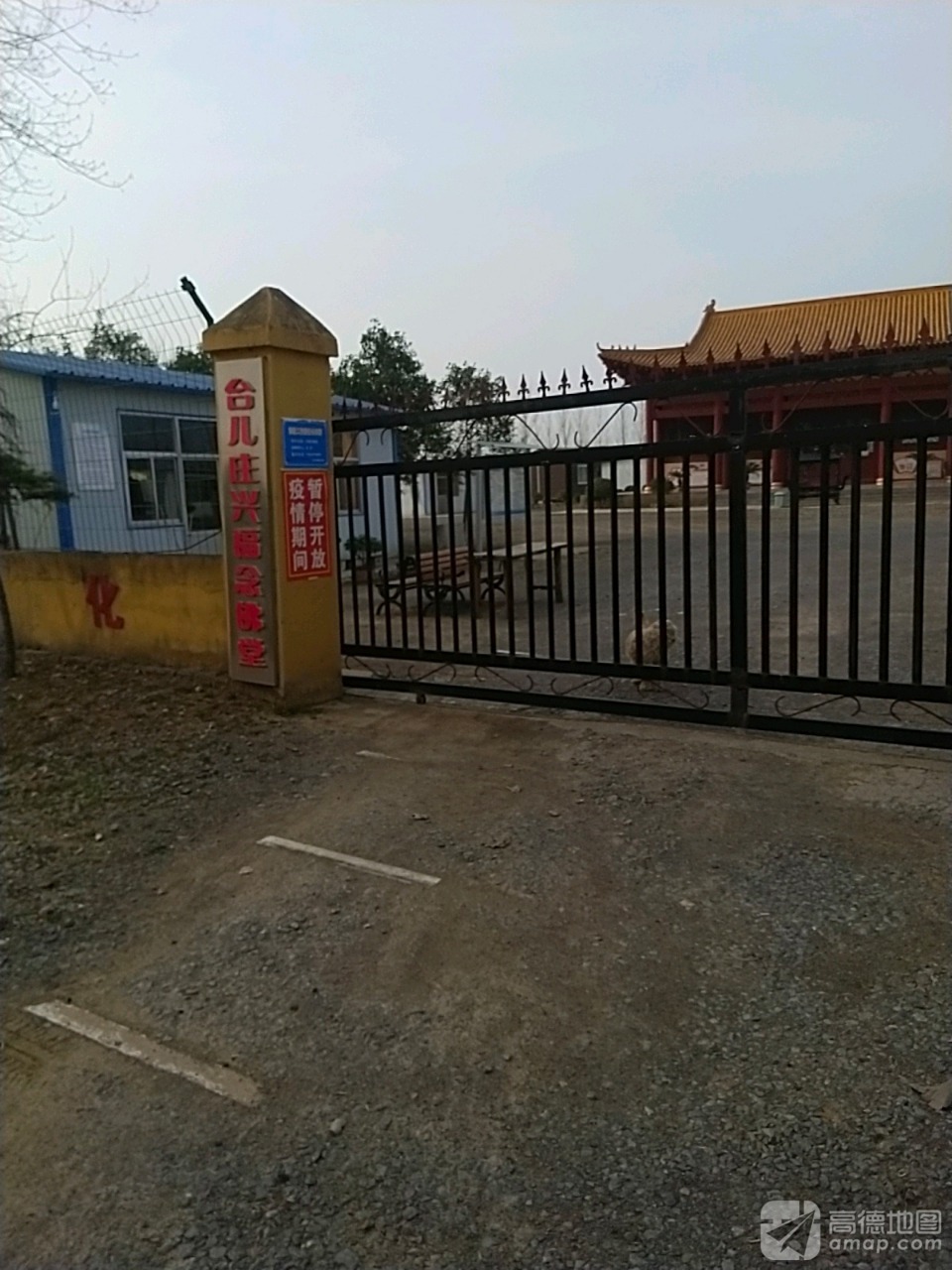 台儿庄兴福念佛堂实景照片