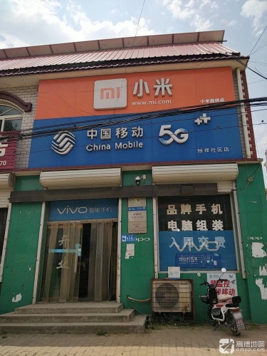 中国移动(北内堡合作营业厅)