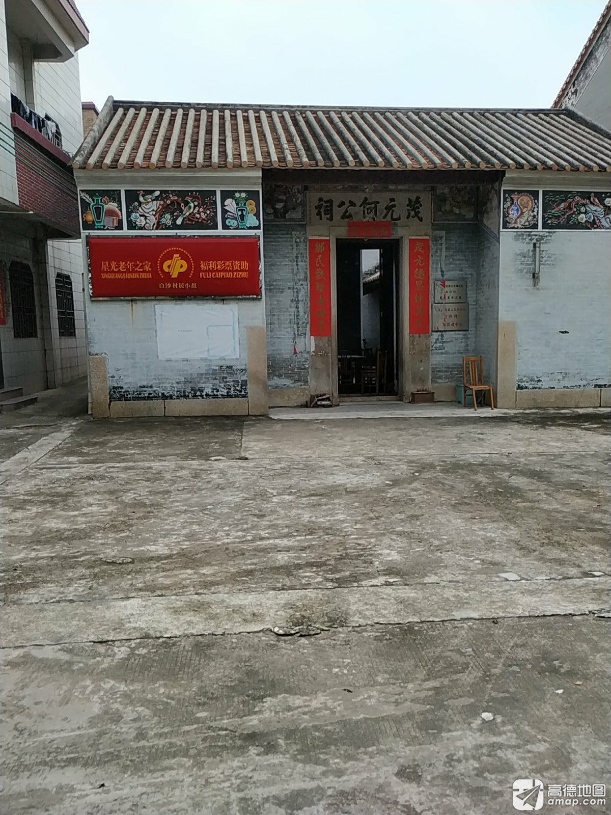 御史念九何公祠实景照片