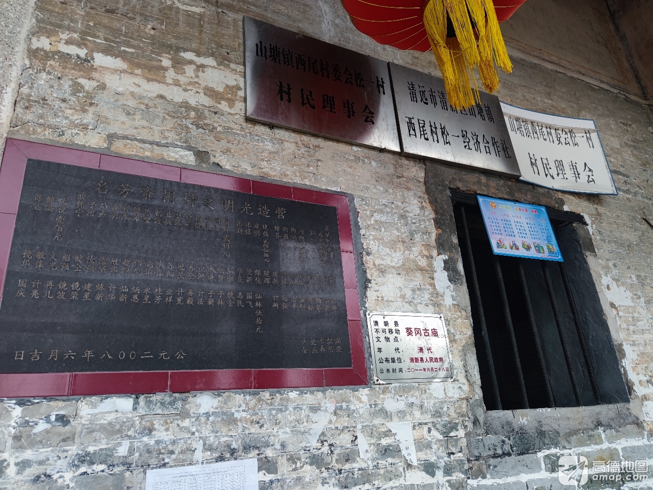 葵岗庙实景照片