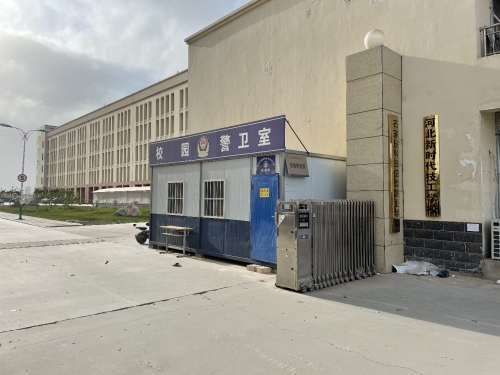 河北新时代技工学校