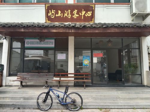 泽雅风景名胜区-屿山公园