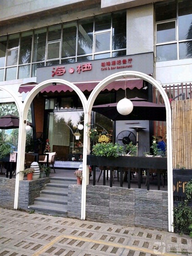 海之栖咖啡酒吧餐厅(光大银行大厦店) · Xiamen