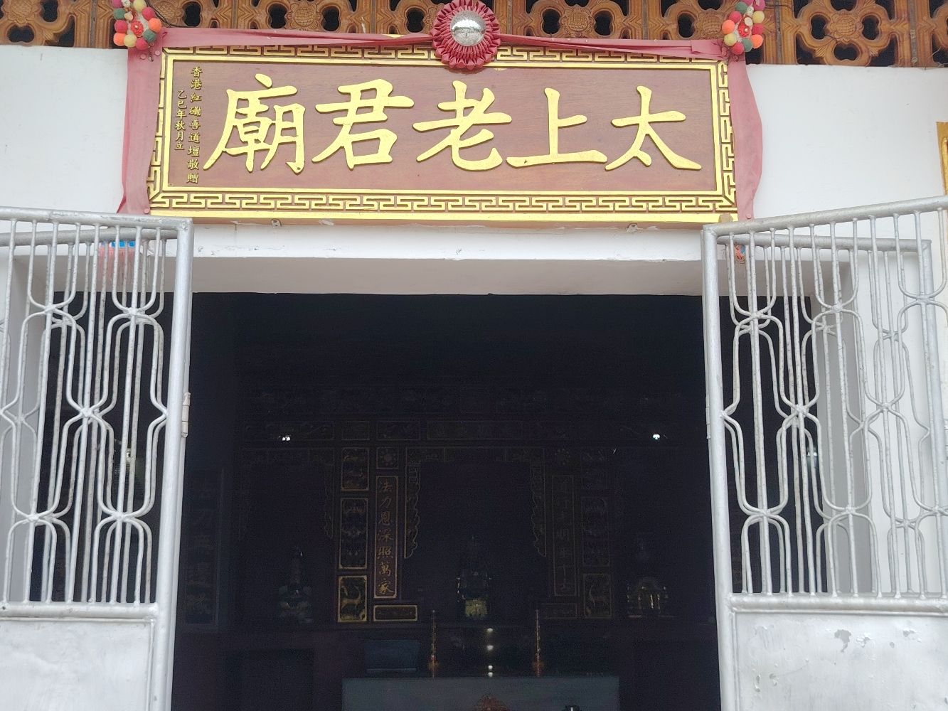 太上老君庙实景照片
