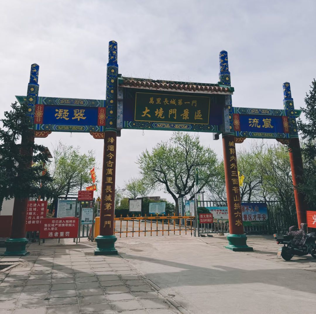 西太平山公园