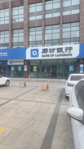 廊坊银行石家庄金马支行工会户外劳动者驿站金马站