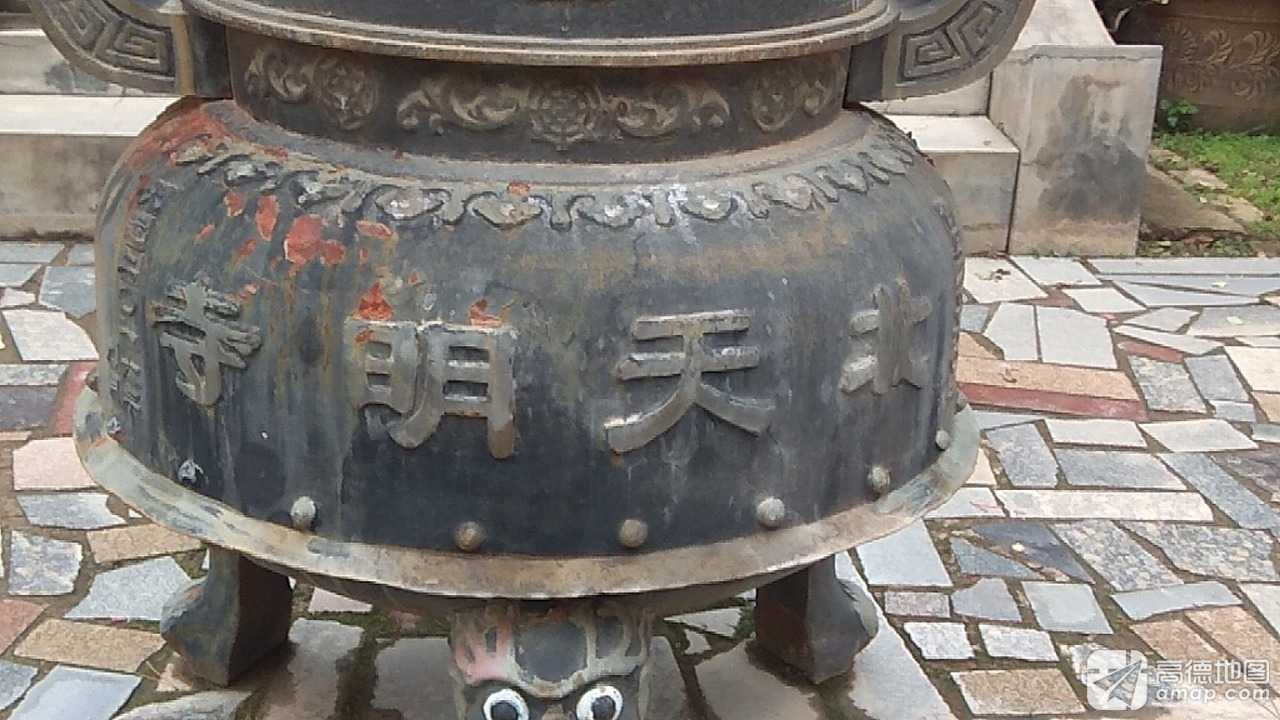 北天明寺实景照片