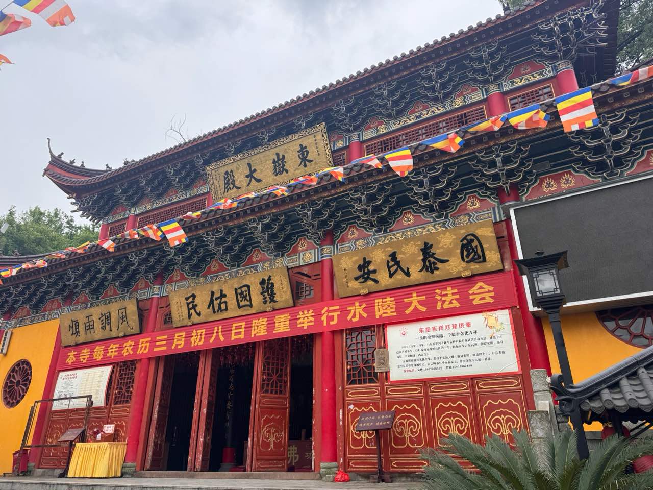 东岳护国寺实景照片