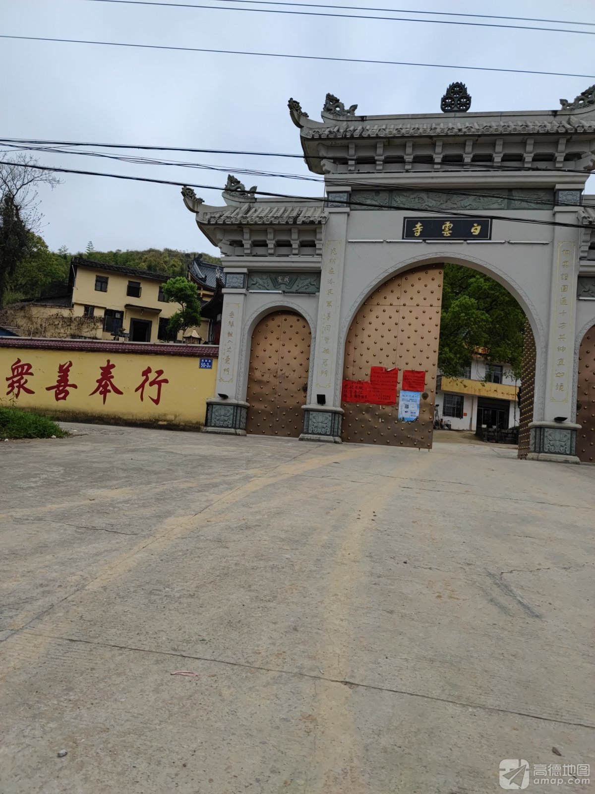 白云寺实景照片
